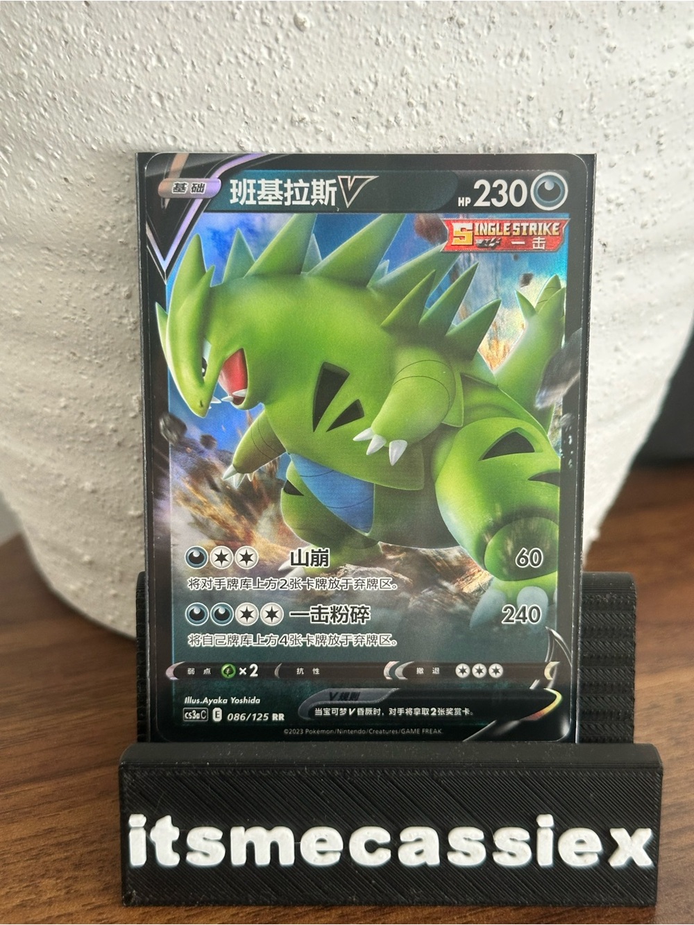 Pokemon Trading Card Green Blue Black Toxel/Tyranitar V